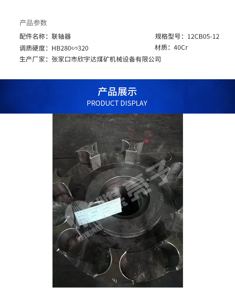 45联轴器.jpg