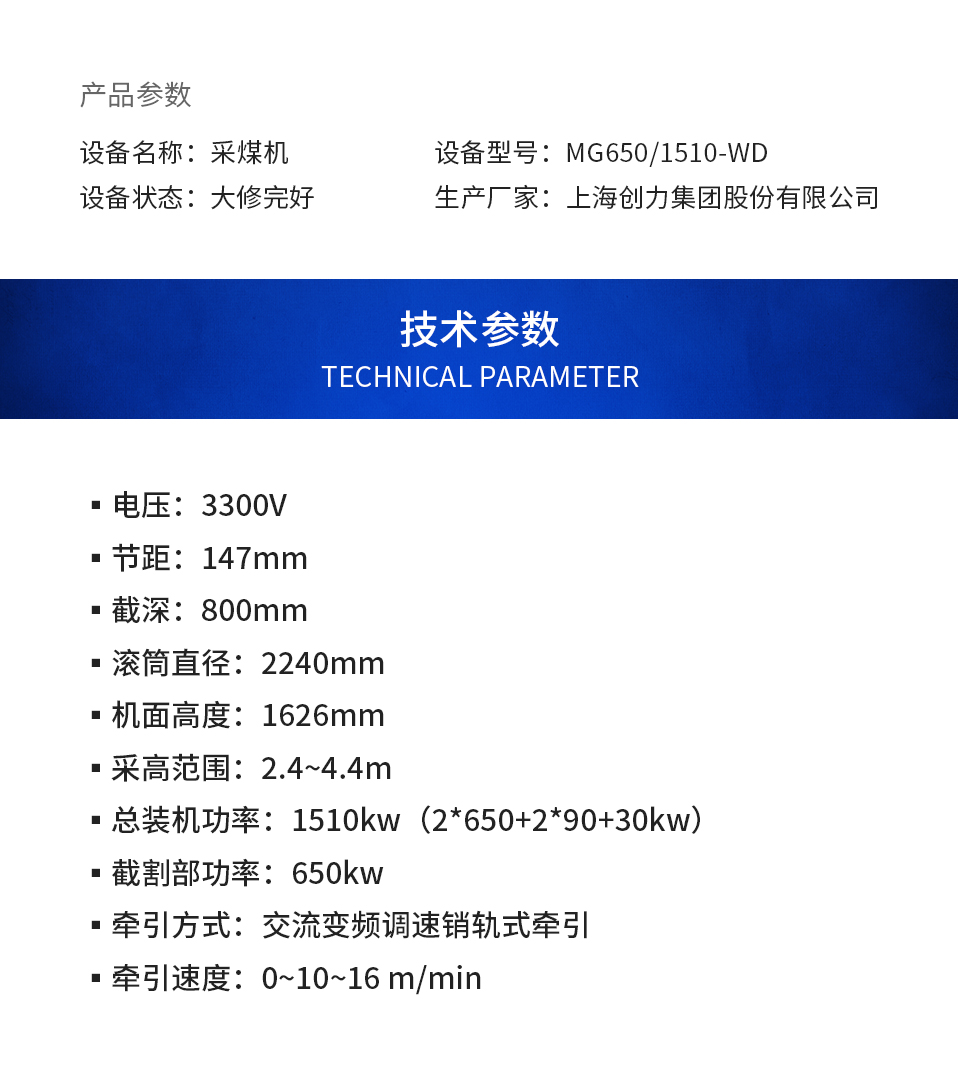二手设备-MG650-1510---WD上海创立.jpg