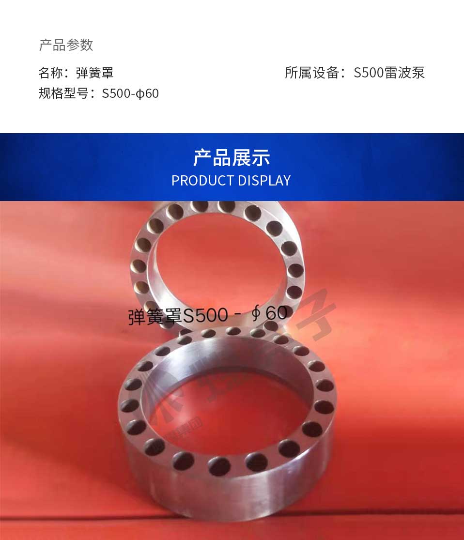 2弹簧罩.jpg