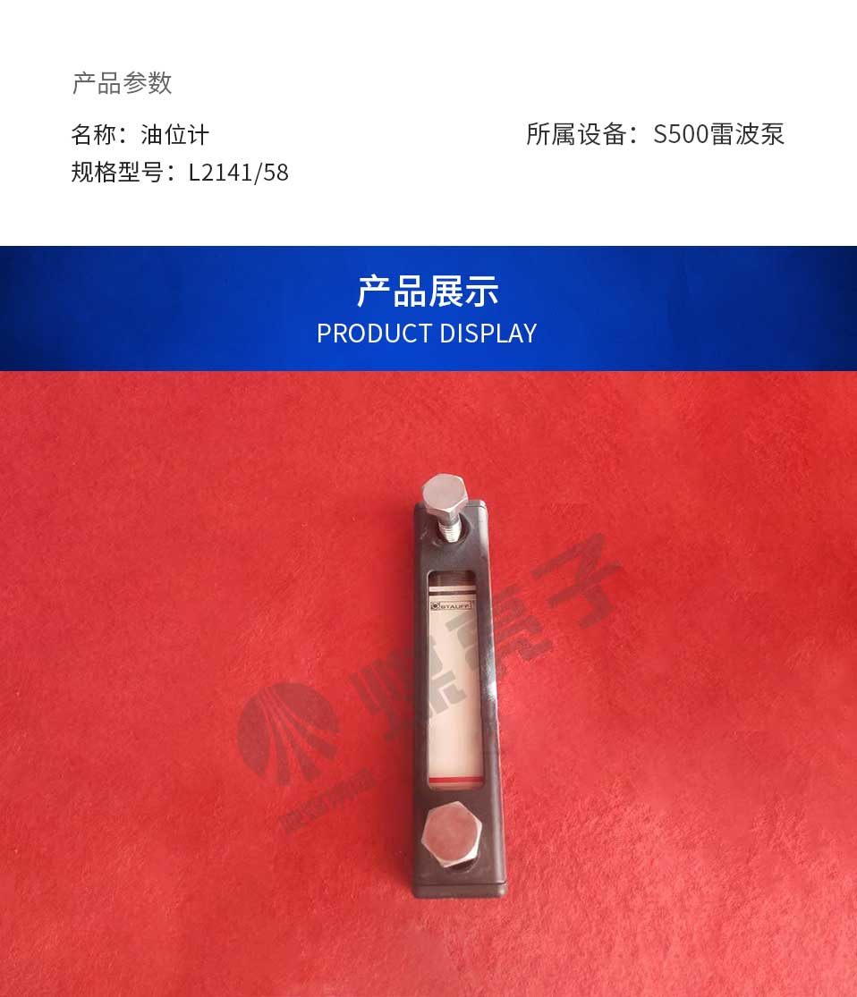 1油位计.jpg